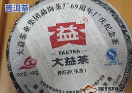 云福祥普洱茶勐海春韵-勐海云福祥茶价格