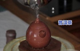 普洱茶泡法紫砂壶，「正确步骤」如何用紫砂壶泡出美味的普洱茶？