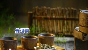 普洱茶没得保质期吗能喝吗，普洱茶真的不存在保质期吗？能否饮用？