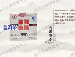 2007中茶福禄寿喜普洱生茶，品味福禄寿喜：2007年中茶普洱生茶的魅力探索