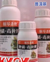 茶叶专用杀菌剂农有哪些，茶叶专用杀菌剂：哪些农可以使用？