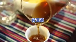 合和昌普洱茶怎么样，探秘合和昌普洱茶：口感、品质与实力全方位解析