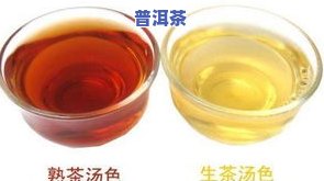 为什么喝熟普洱茶口淡舌淡，为何喝熟普洱茶后口感变得淡薄？