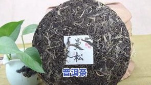 曼松贡茶的来历是什么，探秘曼松贡茶的起源与历史