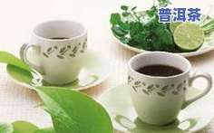 什么茶可以疏通经络，通络良品：哪些茶叶可以帮助你疏通经络？