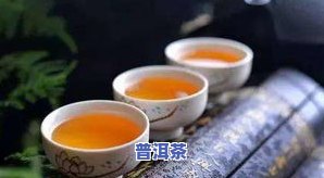 普洱茶返潮发霉还能喝吗，普洱茶返潮发霉，还能继续饮用吗？