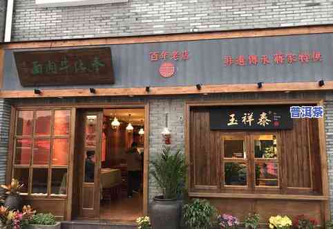 楚雄恐龙园卖普洱茶的店在哪里，寻找楚雄恐龙园内的普洱茶专卖店？位置在这里！