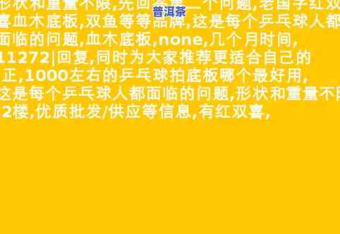 普洱茶可以放保鲜盒吗能放多久，普洱茶是否适合放入保鲜盒？存放期限是多久？