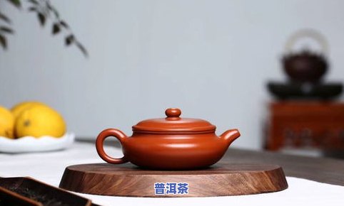 朱泥紫砂壶能泡普洱茶喝吗-朱泥紫砂壶能泡普洱茶喝吗有吗