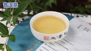 帝泊洱茶珍的功效与作用-帝泊洱属于什么档次