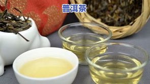 普洱茶为什么要泡8克呢，探究为何普洱茶需要冲泡8克的起因