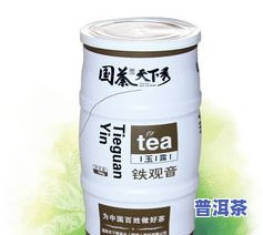 国普普洱茶零售价格，熟悉最新国普普洱茶零售价格，掌握市场动态！