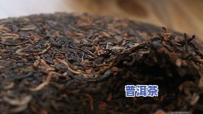 普洱茶代表，探究普洱茶的代表性：哪些在行业中脱颖而出？