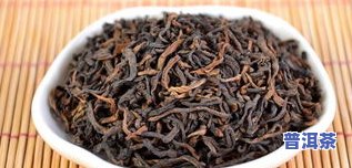 普洱茶属于哪一种茶，探秘茶叶世界：普洱茶属于哪一类？