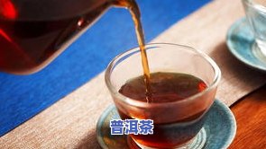 熟普洱茶能做红茶菌吗视频讲解，详解：熟普洱茶怎样制作红茶菌？看这里！