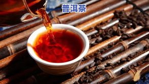 普洱茶瘦肚子吗，普洱茶真的能帮助瘦肚子吗？探究其科学原理与效果实证