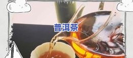 徐州普洱茶-徐州普洱茶王