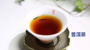 普洱茶干不干净怎么看-普洱茶干不干净怎么看出来