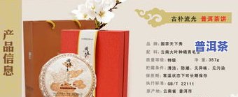 龙印普洱茶礼品盒价格-龙印普洱茶礼品盒价格多少