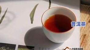 普洱茶画保质期-普洱茶保质日期多长时间