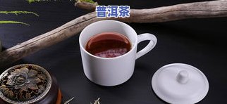 饭前一小时喝普洱茶好吗-饭前一小时喝普洱茶好吗女生