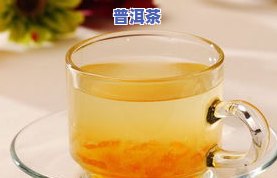 蜜蜂普洱茶-蜂蜜普洱茶的功效与作用