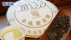 福喜普洱茶-福禄寿喜普洱茶饼