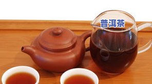 普洱茶功能介绍-普洱茶功能介绍图片