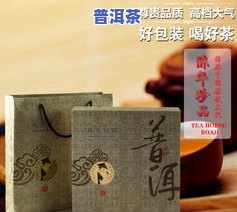 精致普洱茶包装盒，品味尊贵：精致普洱茶包装盒的魅力