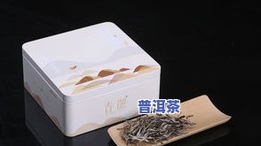 精致普洱茶包装盒，品味尊贵：精致普洱茶包装盒的魅力