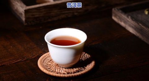 泡过的普洱茶上有油怎么办-泡过的普洱茶上有油怎么办呢