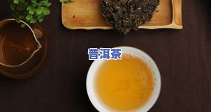 本味普洱茶价格，揭秘普洱茶市场：本味普洱茶价格究竟几何？