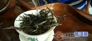 甘草泡普洱茶有什么功效，探究甘草泡普洱茶的神奇功效！