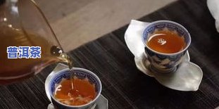 生茶的冲泡方法-熟茶的冲泡方法