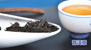 好的普洱茶叫什么名字，探寻好喝的普洱茶：揭秘那些知名普洱茶