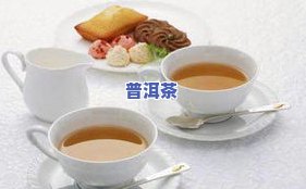 天冷喝普洱茶什么味道更好-天冷喝普洱茶什么味道更好呢