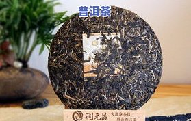 唐宋茶人普洱茶价格及图片-唐宋茶人普洱茶价格及图片大全