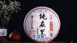 上饮茶堂普洱茶好不好喝，品鉴普洱茶：上饮茶堂的茶叶口感怎样？