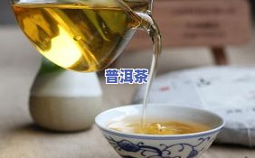 新手喝熟普洱茶好吗，适合新手的饮品选择：熟普洱茶的好处解析