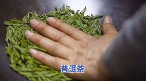 炒茶为什么用手搓，揭秘炒茶工艺：为何要用手搓？