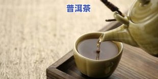 典藏普洱茶，品味经典：探索典藏普洱茶的魅力