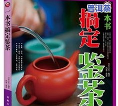 关于茶叶的百问百答疑问，茶叶百科：解答您对茶叶的所有疑问