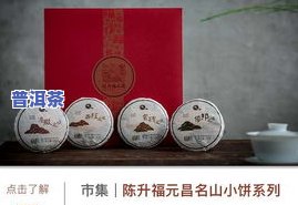 2020冰岛  普洱茶-2020冰岛  普洱茶价格表