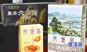 至尊普洱茶多少钱一盒，探寻价格：至尊普洱茶每盒售价多少？