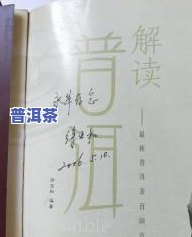 关于茶叶的百问百答-关于茶叶的百问百答疑问