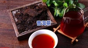 普洱茶淘宝旗舰店是真是假啊，揭秘：普洱茶淘宝旗舰店是否真实可靠？