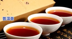 普洱茶能隔夜再喝吗，普洱茶可以隔夜饮用吗？