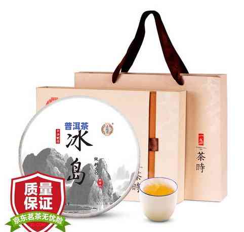 2014云南冰岛普洱茶-云南冰岛普洱茶价格