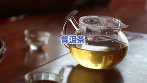 冰岛普洱茶是绿茶吗，冰岛普洱茶：它是绿茶吗？