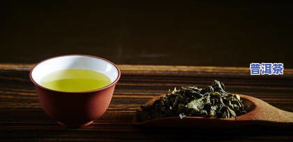 新境普洱茶怎么样，探索新境：深度解析普洱茶的品质与口感